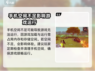 远光84进不去？🔥游戏故障大揭秘！截图4