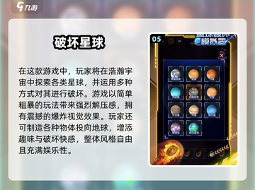 🔥2025热门星球游戏大揭秘！🚀截图6