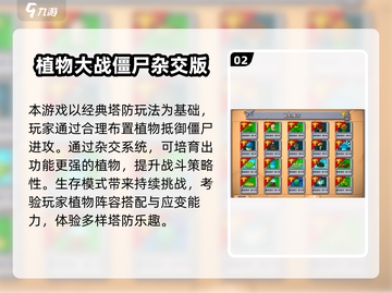 🎮抓僵尸做果汁游戏大揭秘！🔥截图3