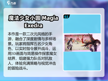 2025必玩魔法少女手游🔥精选合集来袭！🎮✨截图3