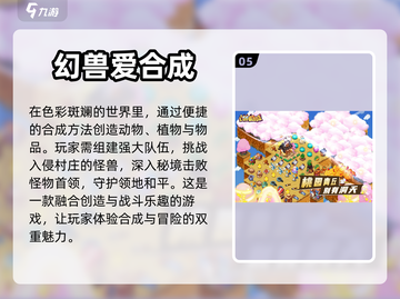 2023超🔥动物合成游戏推荐下载🎮截图6