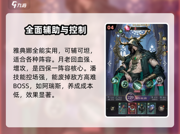《不朽箴言T0角色大揭秘🔥》截图5