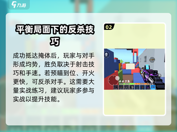 像素射击🔥反杀技巧大公开，轻松制胜💡截图3