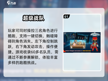 🔥2025最火超级战队手游💥截图2
