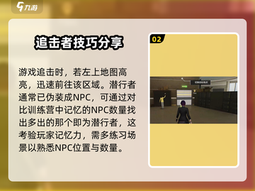 零号任务🔥追击者玩法大揭秘-catching技巧全攻略！截图3
