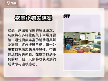 🔥2025最火密室手游TOP5榜单💥🎮截图3