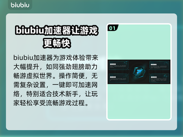 临界突变加速器推荐🔥游戏党必看！⚡截图2