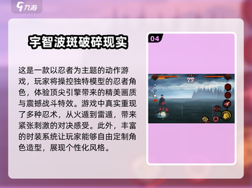 🔥2025年必玩！多人联机火影游戏大全来袭🎮截图5
