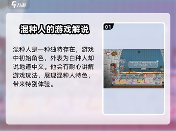 沙威玛传奇混种人🔥玩法超神介绍来啦！截图2