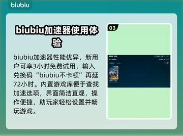 怪物猎人荒野延迟🔥加速器使用教程来啦！截图4