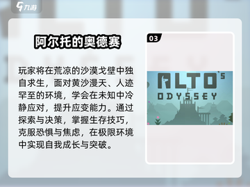 🔥2025超火勇气游戏榜💥让孩子勇敢无敌🚀截图4