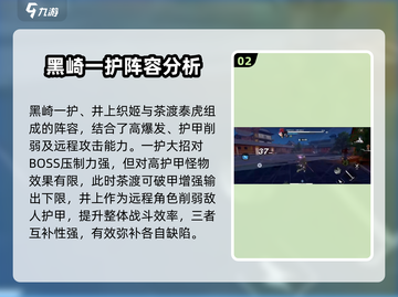 境界刀鸣最强角色大曝光！🔥一刀秒杀，速来组建你的无敌阵容！截图3