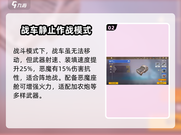 创世战车📖座舱排行🔥顶级座舱推荐💥截图3