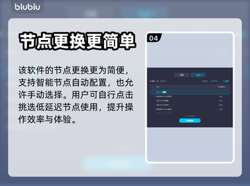 斗战神加速神器🔥选它绝对不后悔！🚀截图5