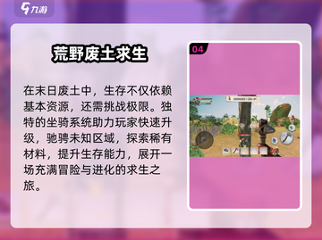 🔥2025最火荒野求生手游TOP榜💥截图5