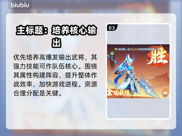 三国大冒险🔥第六章秒开攻略💥截图4