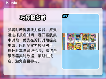 🔥足球大人物手游：大师联赛封神攻略⚽截图4