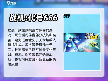🔥2024必玩手机空战游戏推荐✈截图4