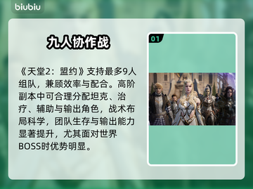 天堂2盟约百人混战🔥截图2