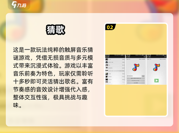 🔥2025超火猜歌名游戏推荐🎵截图3