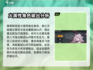 火环手游全角色大揭秘！🔥你最爱谁？截图4