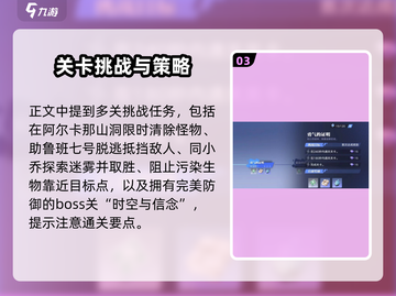 星之破晓奇迹海都通关全流程大公开！💥截图4
