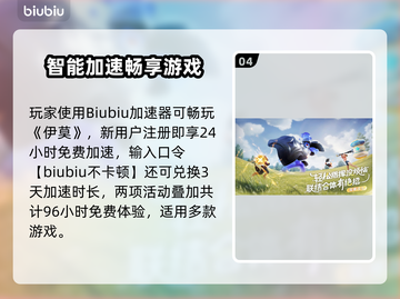 🔥伊莫测试资格限时放送！速抢🎮截图5