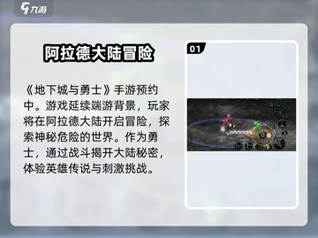 DNF手游国服上线时间⚡dnf手游什么时候玩到？🔥截图2