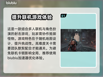 遗迹2联机卡顿🔥加速器下载分享🎉截图2