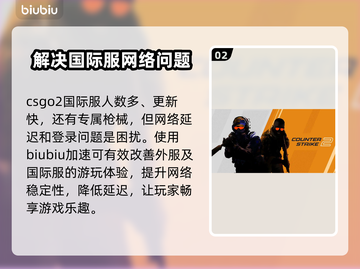 CS:GO2掉帧？🔥优化配置秒解决！🎮截图3