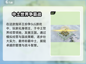 指环王纷争手游🔥玩法全攻略，轻松上手称霸中土！截图2