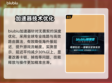 🔥无畏契约加速器推荐！稳定不卡🔥🎮截图4