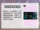 黑色沙漠🔥闪退解决+加速工具推荐🎉截图5