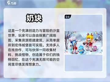 2024必玩🔥开放世界游戏下载推荐🎉截图5