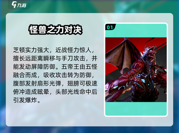 奥特曼超时空英雄：怪兽大揭秘🎮💥截图2