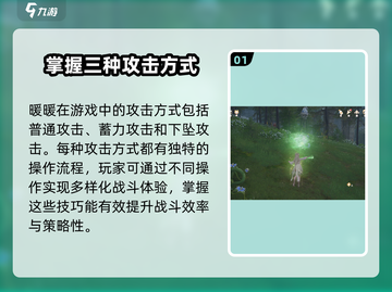 无限暖暖攻击操作🔥游戏名全教程来了！截图2