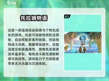 🔥2025必玩经典mmo游戏排行榜🎮耐玩到停不下来！截图8