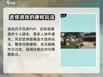 燕云十六声🔥超全评测：玩了就停不下来！截图4