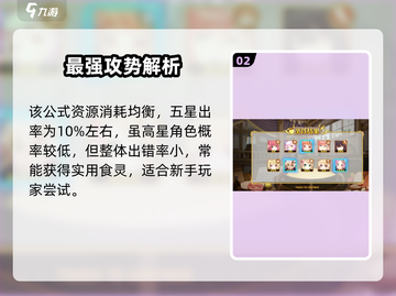 🔥料理次元食灵图鉴大公开！🍳截图3