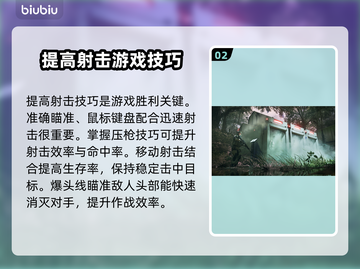 战地2042🔥新手必看！轻松上手攻略⚡截图3