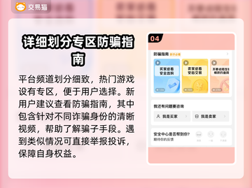 火影忍者买号就来这个平台！绝对安全🔥截图5