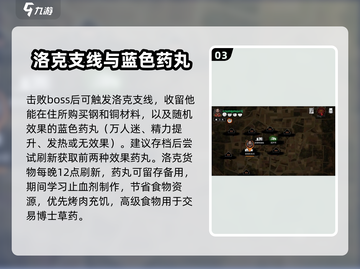 末日方舟🔥超全攻略来了！带你玩转游戏🎉截图4