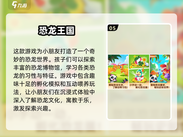 🔥2025最受欢迎恐龙手游大揭秘🦖截图6