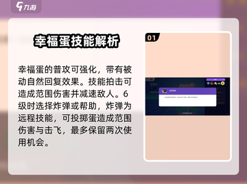 宝可梦大集结✨幸福蛋技能超详细解析来啦！截图2