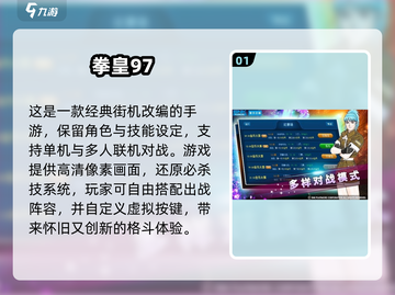 🔥2025最刺激街机格斗手游大汇总！🎮💥截图2