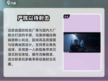 🔥2025全球射击游戏排行榜TOP榜！🎮截图5
