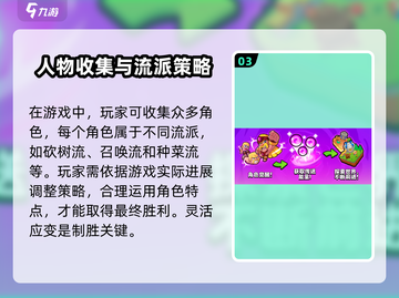 爆裂小队🔥上线！国服测试时间曝光🎉截图4