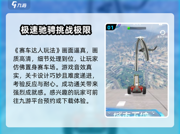 赛车达人🔥玩法大揭秘，必玩技巧全在这！🎮截图2