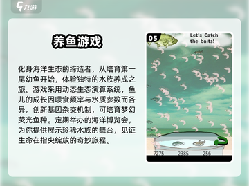 🐠超经典养鱼游戏合集2025！怀旧玩家必玩！截图6