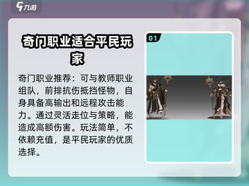 画狐手游最强职业🔥平民玩家必看！截图2